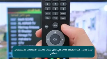 تردد جديد.. قناة بطوط 2025 على نايل سات بأحدث الإعدادات للاستقبال المثالي